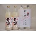 祝上棟式奉納 ノンアルコール甘酒2本セット(大関おいしいい甘酒 940g×2本)