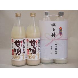 祝上棟式奉納 ノンアルコール甘酒2本セット(大関おいしいい甘酒 940g×2本)
