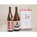 祝上棟式奉納 三重県産日本酒お酒2本縛りセット(早川酒造 天一純米 天慶純米吟醸 1800ml×2本)