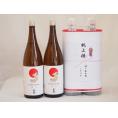 祝上棟式奉納 愛知県産日本酒お酒2本縛りセット(金鯱 極旨 1800ml×2本)