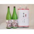 祝上棟式奉納 岐阜県産日本酒お酒2本縛りセット(白川郷 純米にごり 1800ml×2本)