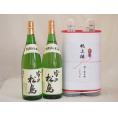 祝上棟式奉納 宮城県産日本酒お酒2本縛りセット(雪の松島 特別純米 1800ml×2本)