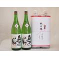 祝上棟式奉納 福島県産日本酒お酒2本縛りセット(奥の松 特別純米 1800ml×2本)