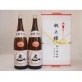 祝上棟式奉納 三重県産日本酒お酒2本セット(早川酒造 天一清酒 1800ml×2本)(金銀水引・文化タイプ）
