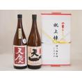 祝上棟式奉納 三重県産日本酒お酒2本セット(早川酒造 天一純米 天慶純米吟醸 1800ml×2本)(金銀水引・文化タイプ）
