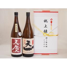 祝上棟式奉納 三重県産日本酒お酒2本セット(早川酒造 天一純米 天慶純米吟醸 1800ml×2本)(金銀水引・文化タイプ）
