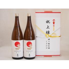 祝上棟式奉納 愛知県産日本酒お酒2本セット(金鯱 極旨 1800ml×2本)(金銀水引・文化タイプ）