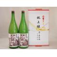 祝上棟式奉納 岐阜県産日本酒お酒2本セット(白川郷 純米にごり 1800ml×2本)(金銀水引・文化タイプ）