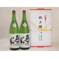 祝上棟式奉納 福島県産日本酒お酒2本セット(奥の松 特別純米 1800ml×2本)(金銀水引・文化タイプ）