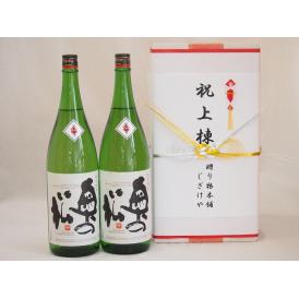 祝上棟式奉納 福島県産日本酒お酒2本セット(奥の松 特別純米 1800ml×2本)(金銀水引・文化タイプ）