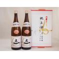 祝上棟式奉納 三重県産日本酒お酒2本セット(早川酒造 天一清酒 1800ml×2本)(金銀水引・眼鏡タイプ）
