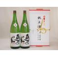 祝上棟式奉納 福島県産日本酒お酒2本セット(奥の松 特別純米 1800ml×2本)(金銀水引・眼鏡タイプ）