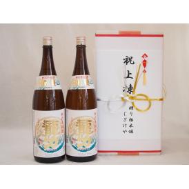 祝上棟式奉納 兵庫県産日本酒お酒2本セット(龍力 特別本醸造 1800ml×2本)(金銀水引・眼鏡タイプ）