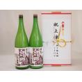 祝上棟式奉納 岐阜県産日本酒お酒2本セット(白川郷 純米にごり 1800ml×2本)(金銀水引・眼鏡タイプ）