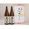 祝上棟式奉納 新潟県産日本酒お酒2本セット(久保田 百寿 千寿 1800ml×2本)(金銀水引・眼鏡タイプ）