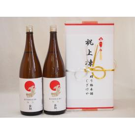 祝上棟式奉納 愛知県産日本酒お酒2本セット(金鯱 極旨 1800ml×2本)(金銀水引・眼鏡タイプ）