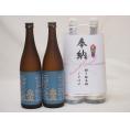 奉納用２本縛り感謝の念を込めセット 富山県産日本酒お酒セット(立山酒造 特別本醸造 720ml×2本)