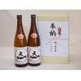 奉納用２本箱詰め感謝の念を込めセット 三重県産日本酒お酒セット(早川酒造部 天一清酒 720ml×2本)