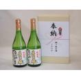 奉納用２本箱詰め感謝の念を込めセット 秋田県産日本酒お酒セット(秋田銘醸 まなぐ凧純米酒 720ml×2本)