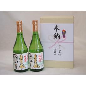 奉納用２本箱詰め感謝の念を込めセット 秋田県産日本酒お酒セット(秋田銘醸 まなぐ凧純米酒 720ml×2本)