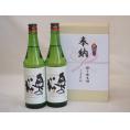 奉納用２本箱詰め感謝の念を込めセット 福島県産日本酒お酒セット(奥の松酒造 特別純米 720ml×2本)