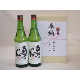 奉納用２本箱詰め感謝の念を込めセット 福島県産日本酒お酒セット(奥の松酒造 特別純米 720ml×2本)