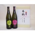 奉納用２本箱詰め感謝の念を込めセット 大分県産日本酒お酒セット(八鹿 特別純米 吟醸 720ml×2本)