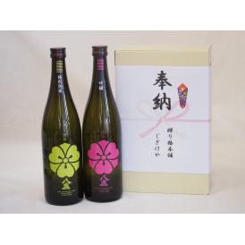 奉納用２本箱詰め感謝の念を込めセット 大分県産日本酒お酒セット(八鹿 特別純米 吟醸 720ml×2本)