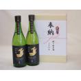奉納用２本箱詰め感謝の念を込めセット 愛知県産日本酒お酒セット(金鯱酒造 夢吟香純米 720ml×2本)