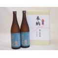 奉納用２本箱詰め感謝の念を込めセット 富山県産日本酒お酒セット(立山酒造 特別本醸造 720ml×2本)