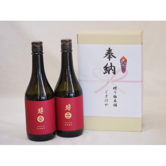 最も信頼できる 奉納用2本箱詰め感謝の念を込めセット 岩手県産日本酒お酒 日本酒