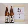 奉納用２本箱詰め感謝の念を込めセット 新潟県産日本酒お酒セット(久保田百寿 特別本醸造 720ml×2本)