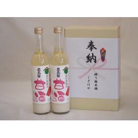 奉納用２本箱詰め感謝の念を込めセット 岐阜県アルコール0％甘酒セット(奥飛騨あまざけ 500ml×2本)