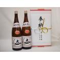 奉納用２本箱詰め感謝の念を込めセット 三重県産日本酒お酒セット(早川酒造部 天一清酒 1800ml×2本)(金銀水引・眼鏡タイプ）