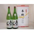 奉納用２本箱詰め感謝の念を込めセット 福島産日本酒お酒セット(奥の松酒造 特別純米 1800ml×2本)(金銀水引・文化タイプ）