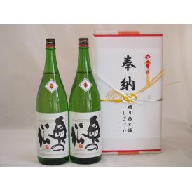 奉納用２本箱詰め感謝の念を込めセット 福島産日本酒お酒セット(奥の松酒造 特別純米 1800ml×2本)(金銀水引・文化タイプ）