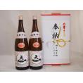 奉納用２本箱詰め感謝の念を込めセット 三重県産日本酒お酒セット(早川酒造部 天一清酒 1800ml×2本)(眼鏡水引・眼鏡タイプ）