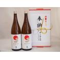 奉納用２本箱詰め感謝の念を込めセット 愛知県産日本酒お酒セット(金鯱酒造 極旨 1800ml×2本)(眼鏡水引・文化タイプ）