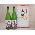 奉納用２本箱詰め感謝の念を込めセット 岐阜県産日本酒お酒セット(三輪酒造 白川郷純米にごり 1800ml×2本)(眼鏡水引・文化タイプ）