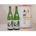 奉納用２本箱詰め感謝の念を込めセット 福島県産日本酒お酒セット(奥の松 特別純米 1800ml×2本)(眼鏡水引・文化タイプ）