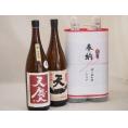 奉納用２本縛り感謝の念を込めセット 三重県産日本酒お酒セット(早川酒造部 天一純米 天慶純米吟醸 1800ml×2本)