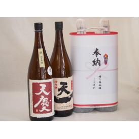 奉納用２本縛り感謝の念を込めセット 三重県産日本酒お酒セット(早川酒造部 天一純米 天慶純米吟醸 1800ml×2本)