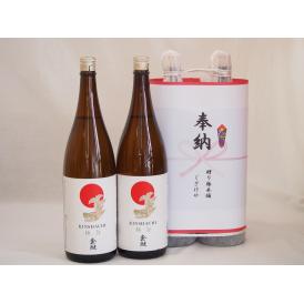 奉納用２本縛り感謝の念を込めセット 愛知県産日本酒お酒セット(金鯱 極旨 1800ml×2本)