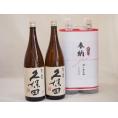 奉納用２本縛り感謝の念を込めセット 新潟県産日本酒お酒セット(久保田百寿 1800ml×2本)