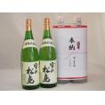 奉納用２本縛り感謝の念を込めセット新潟県産日本酒お酒セット(雪の松島 特別純米 1800ml×2本)