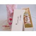 母の日 お母さんありがとう木箱セット井上酒造 本格熟成麦焼酎 夢のひととき (大分県) 720ml 母の日カードとカーネイション付