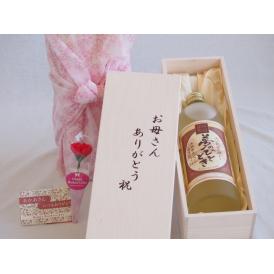 母の日 お母さんありがとう木箱セット井上酒造 本格熟成麦焼酎 夢のひととき (大分県) 720ml 母の日カードとカーネイション付