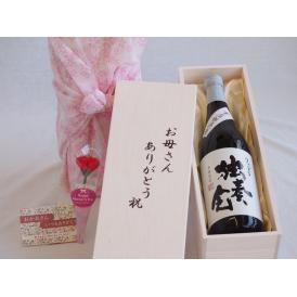 母の日 お母さんありがとう木箱セット井上酒造 本格麦焼酎 常圧粗濾過独奏会りさいたる27° (大分県) 72