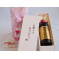 母の日 お母さんありがとう木箱セット井上酒造 国産麦焼酎 独奏会りさいたる20° (大分県) 720ml 母の日カードとカーネイション付