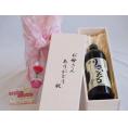母の日 お母さんありがとう木箱セット井上酒造 本格麦焼酎 りさいたる27° (大分県) 720ml 母の日カードとカーネイション付